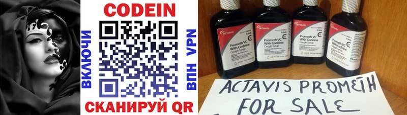 мориарти состав  продажа наркотиков  Грайворон  Кодеиновый сироп Lean напиток Lean (лин) 