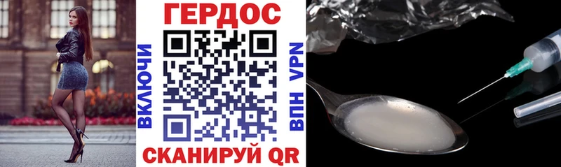 ГЕРОИН VHQ  цены   mega зеркало  Грайворон 