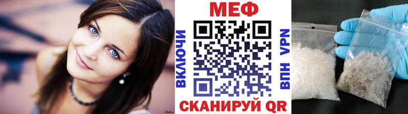 МЕФ мяу мяу Грайворон